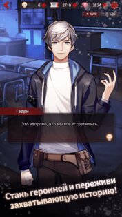 Опасные парни: отомэ-триллер 1.31.1. Скриншот 21