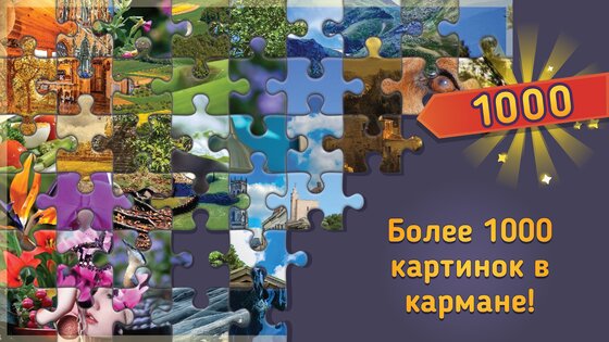 Relax Puzzles 3.27.15. Скриншот 5