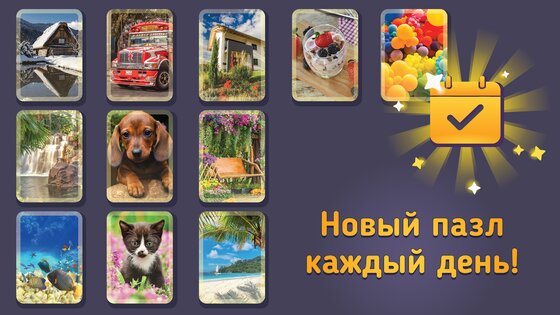 Relax Puzzles 3.18.5. Скриншот 6