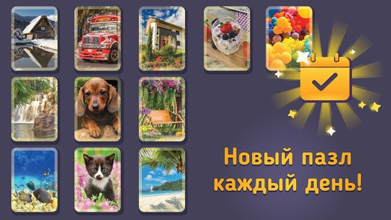 Relax Puzzles 3.27.15. Скриншот 6