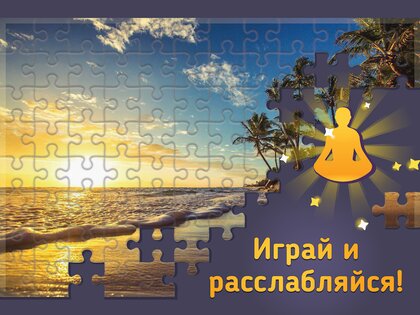 Relax Puzzles 3.29.6. Скриншот 9
