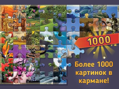 Relax Puzzles 3.18.5. Скриншот 10