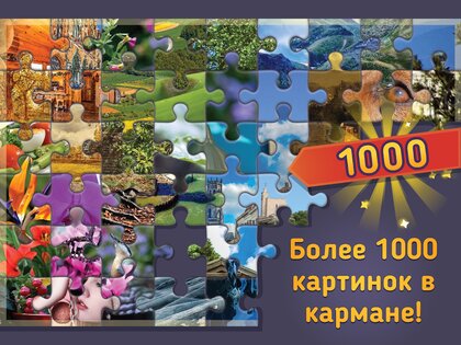 Relax Puzzles 3.29.6. Скриншот 10