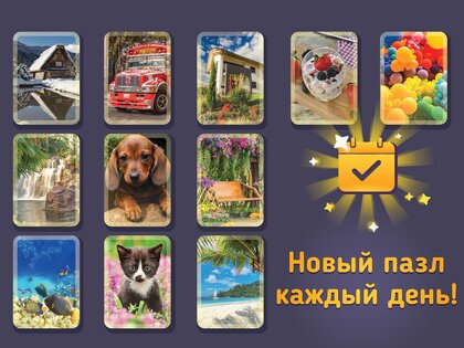 Relax Puzzles 3.27.15. Скриншот 11