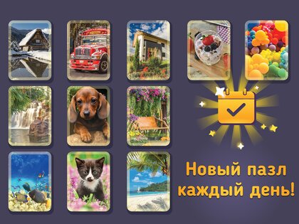 Relax Puzzles 3.29.6. Скриншот 16