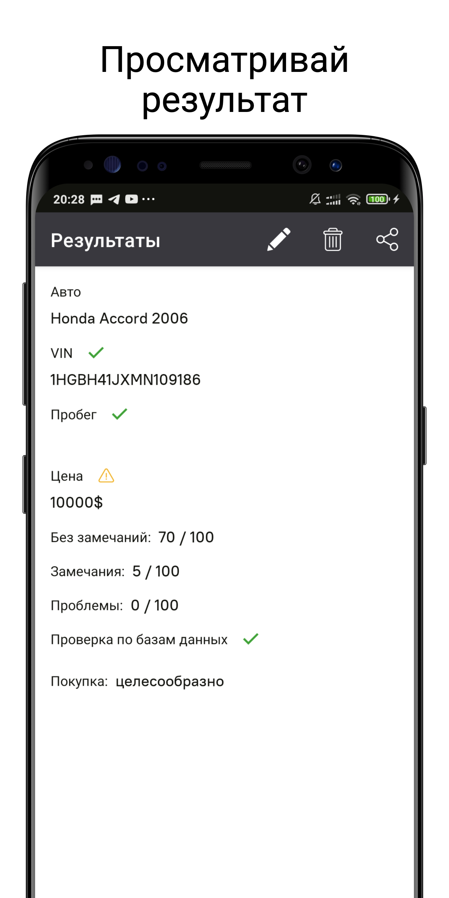 Скачать Авто чек-лист 1.2.1 для Android