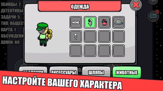 Murder Us 1.0.66. Скриншот 4