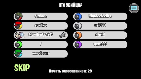 Murder Us 1.0.66. Скриншот 6