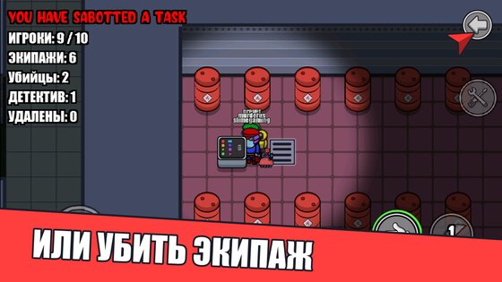 Murder Us 1.0.66. Скриншот 11