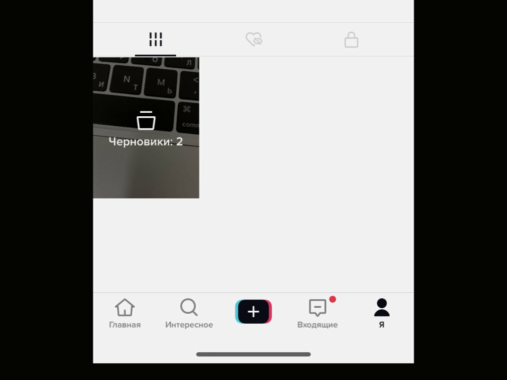 Как удалить видео из TikTok навсегда: пошаговая инструкция