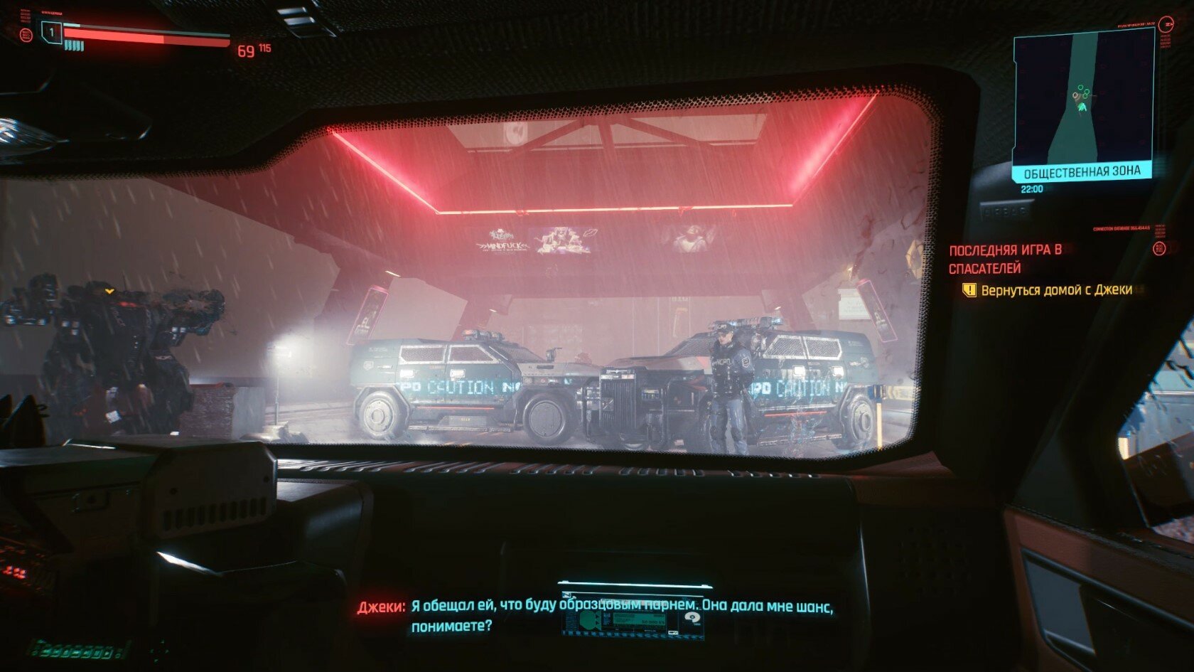 Cyberpunk на gtx 1070 фото 83