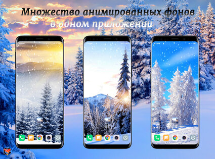 Зимний Рай Живые Обои 1.2.0. Скриншот 2