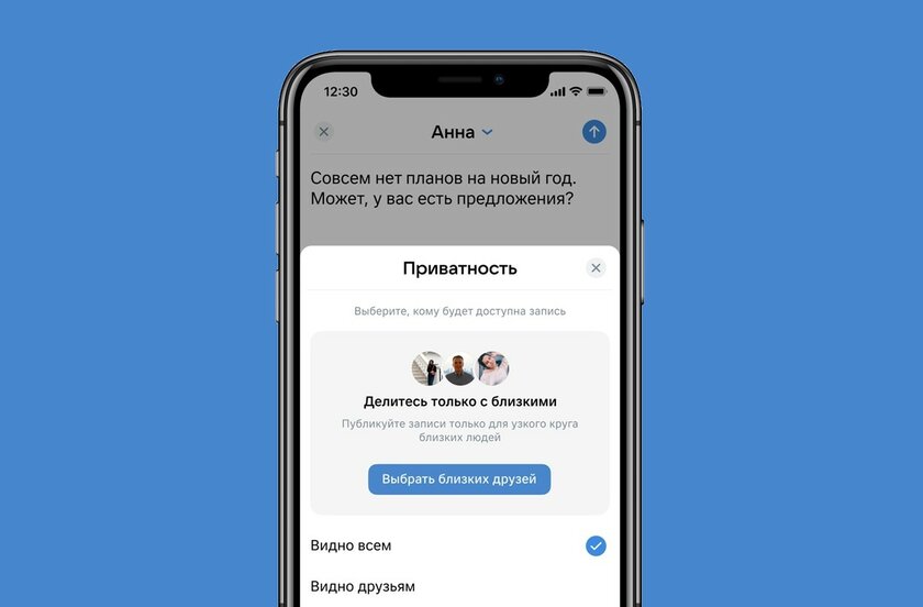 Как в Instagram: во ВКонтакте появились «близкие друзья»