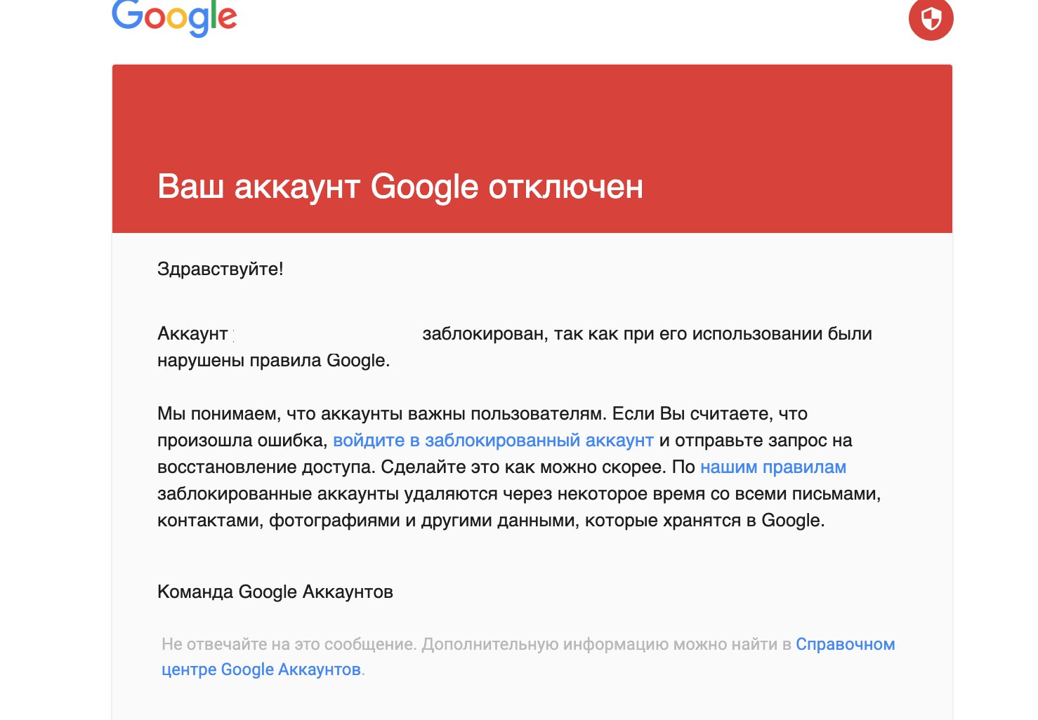 Что делать, если моя учётная запись заблокирована? - Помощь и поддержка НИКС