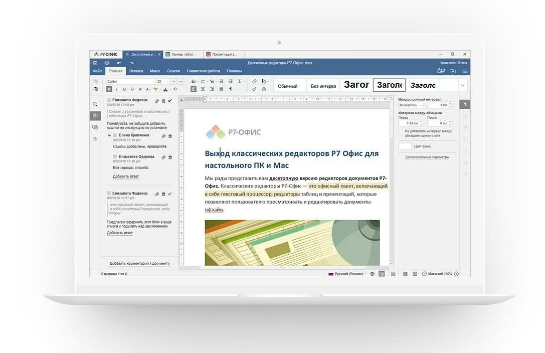 Мой офис. Мой офис скриншоты. Мойофис документы лого. Формат документа мой офис. Формат документа мой офис.