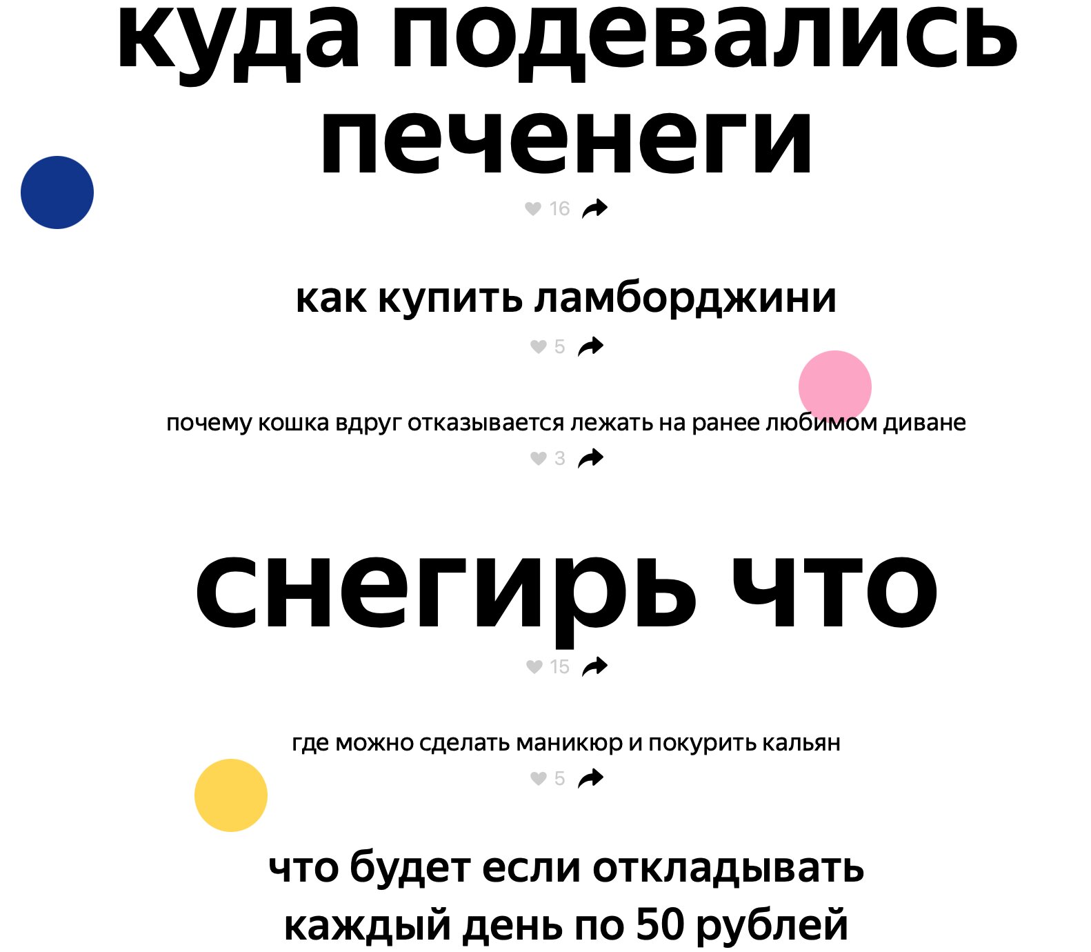 Что нибудь Яндекс