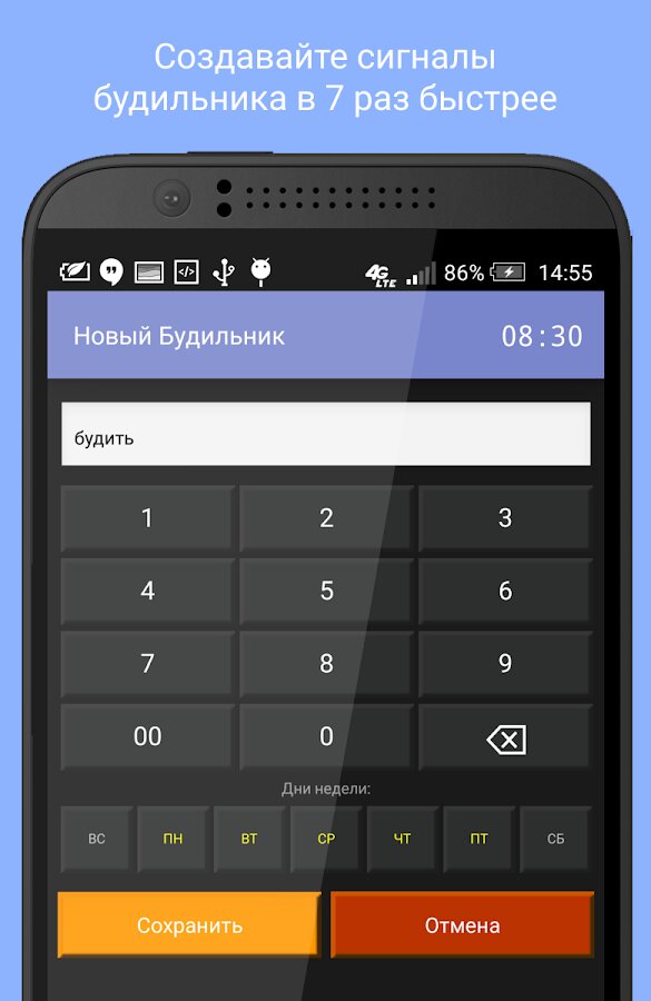 Simple Alarm Clock 8.3.5