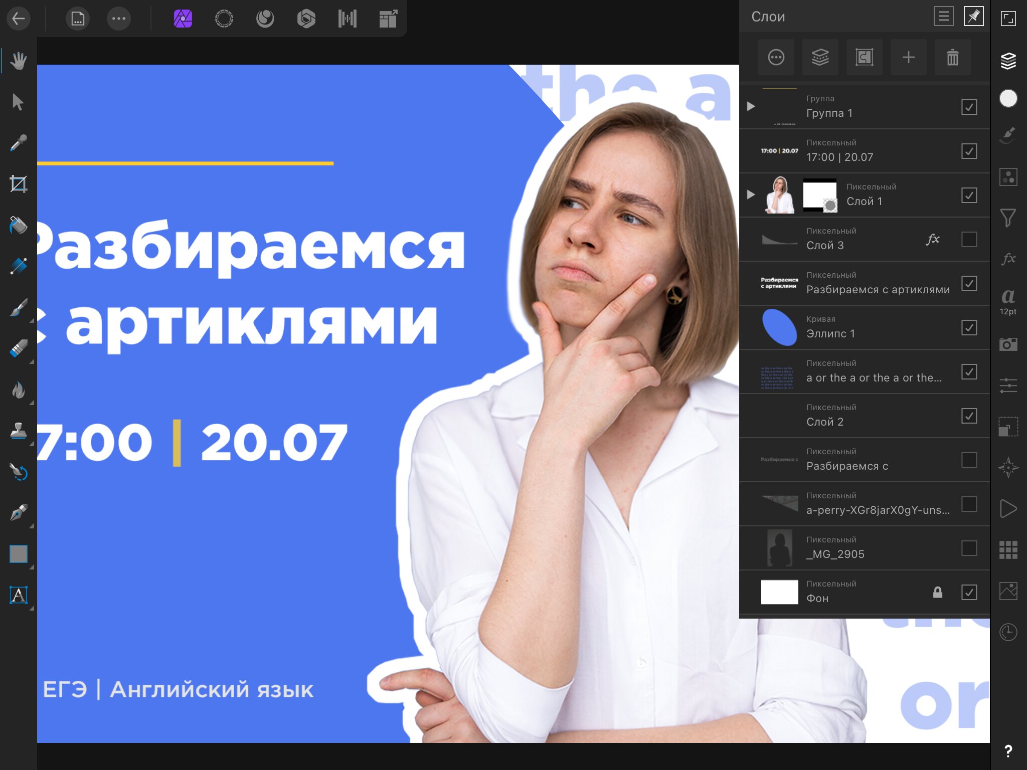 Почему фотошоп. Пакетная обработка фото на айпад в Аффинити фото.