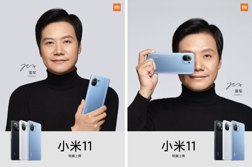 Новый бестселлер: Xiaomi за 5 минут продала Mi 11 на 230 млн долларов