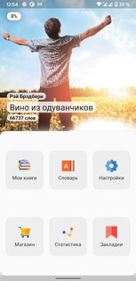 Параллельный перевод книг 3.5. Скриншот 2
