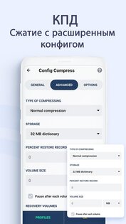 AZIP Master 3.7.4. Скриншот 4