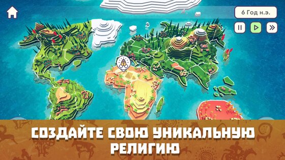 Religion Inc – симулятор Бога 1.3.5.27. Скриншот 3