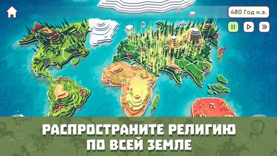 Religion Inc – симулятор Бога 1.3.5.27. Скриншот 5