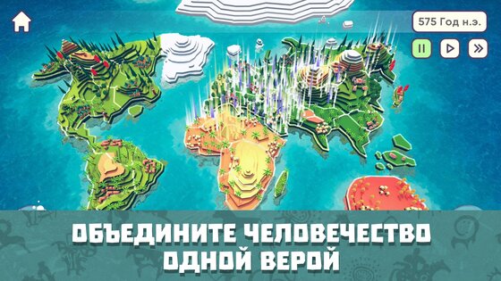 Religion Inc – симулятор Бога 1.3.5.27. Скриншот 8