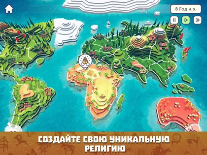 Religion Inc – симулятор Бога 1.3.5.27. Скриншот 10