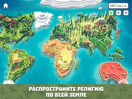 Religion Inc – симулятор Бога 1.3.5.27. Скриншот 12