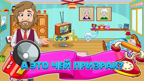 my town мод бабушка и дедушка