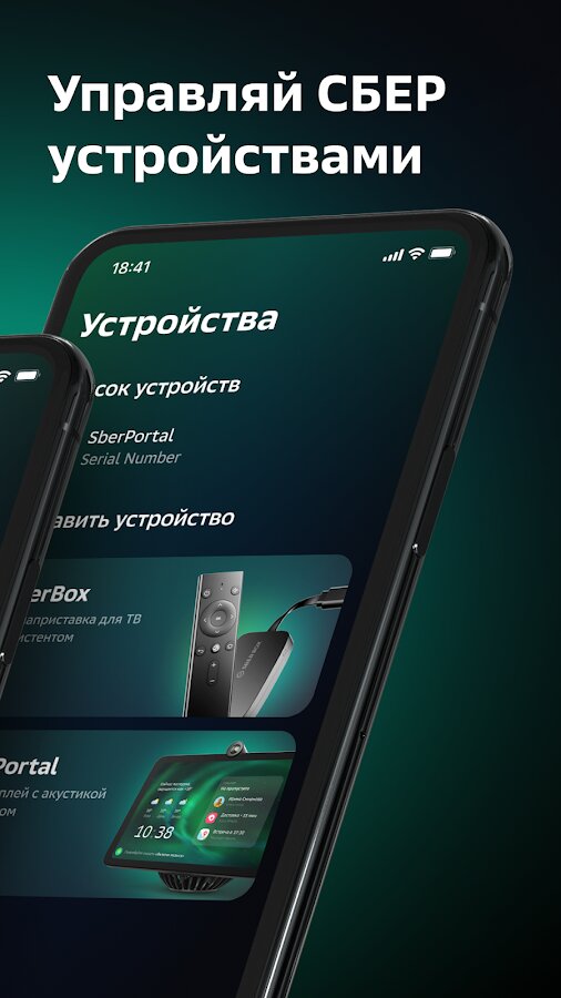 Просмотр polyvision приложение телефон