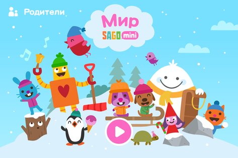 Мир Sago Mini 7.8. Скриншот 1