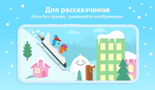 Мир Sago Mini 7.8. Скриншот 4