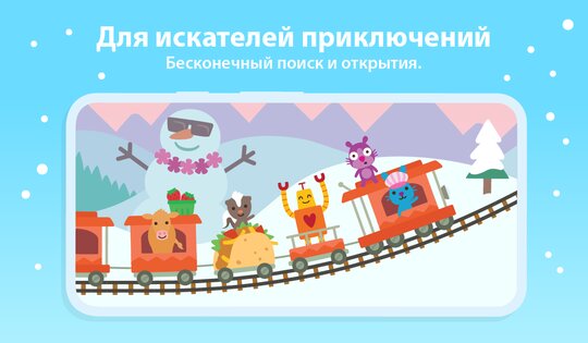 Мир Sago Mini 8.1. Скриншот 13