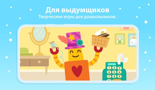 Мир Sago Mini 8.1. Скриншот 14