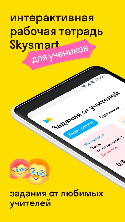 Skysmart Class 2.3.0 - World Stock Market