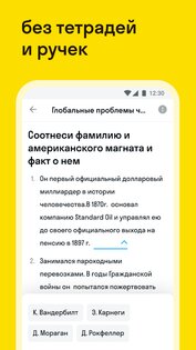 Skysmart Класс 2.5.4.</p><p> Скриншот 4