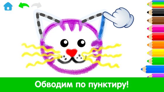 Bini Академия Рисования 4.8.2. Скриншот 3
