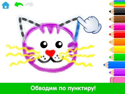 Bini Академия Рисования 4.8.2. Скриншот 11