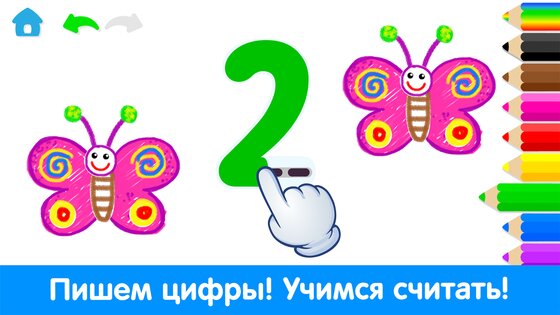 Bini Академия Рисования 4.8.2. Скриншот 23