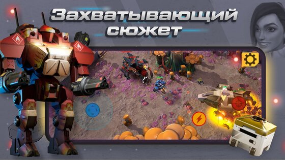 Mech vs Aliens 1.2.37. Скриншот 4