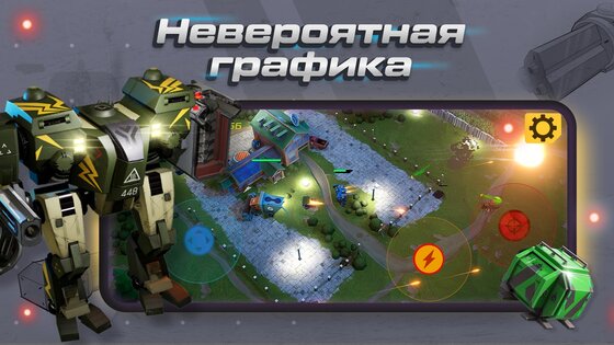 Mech vs Aliens 1.2.37. Скриншот 5