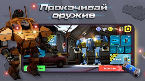 Mech vs Aliens 1.2.37. Скриншот 8