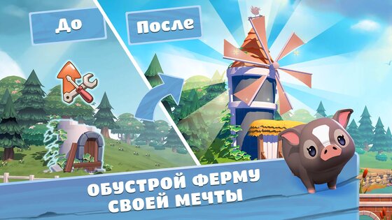 Big Farm: Home & Garden 0.3.6663. Скриншот 2