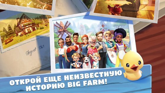 Big Farm: Home & Garden 0.3.6663. Скриншот 4