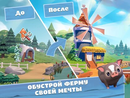 Big Farm: Home & Garden 0.3.6663. Скриншот 10