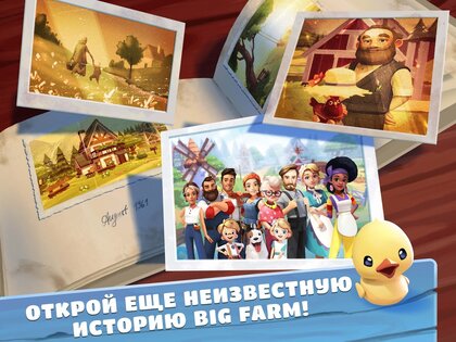 Big Farm: Home & Garden 0.3.6663. Скриншот 12