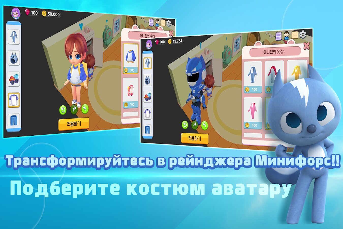 Скачать Miniforce World 1.0.487 для Android