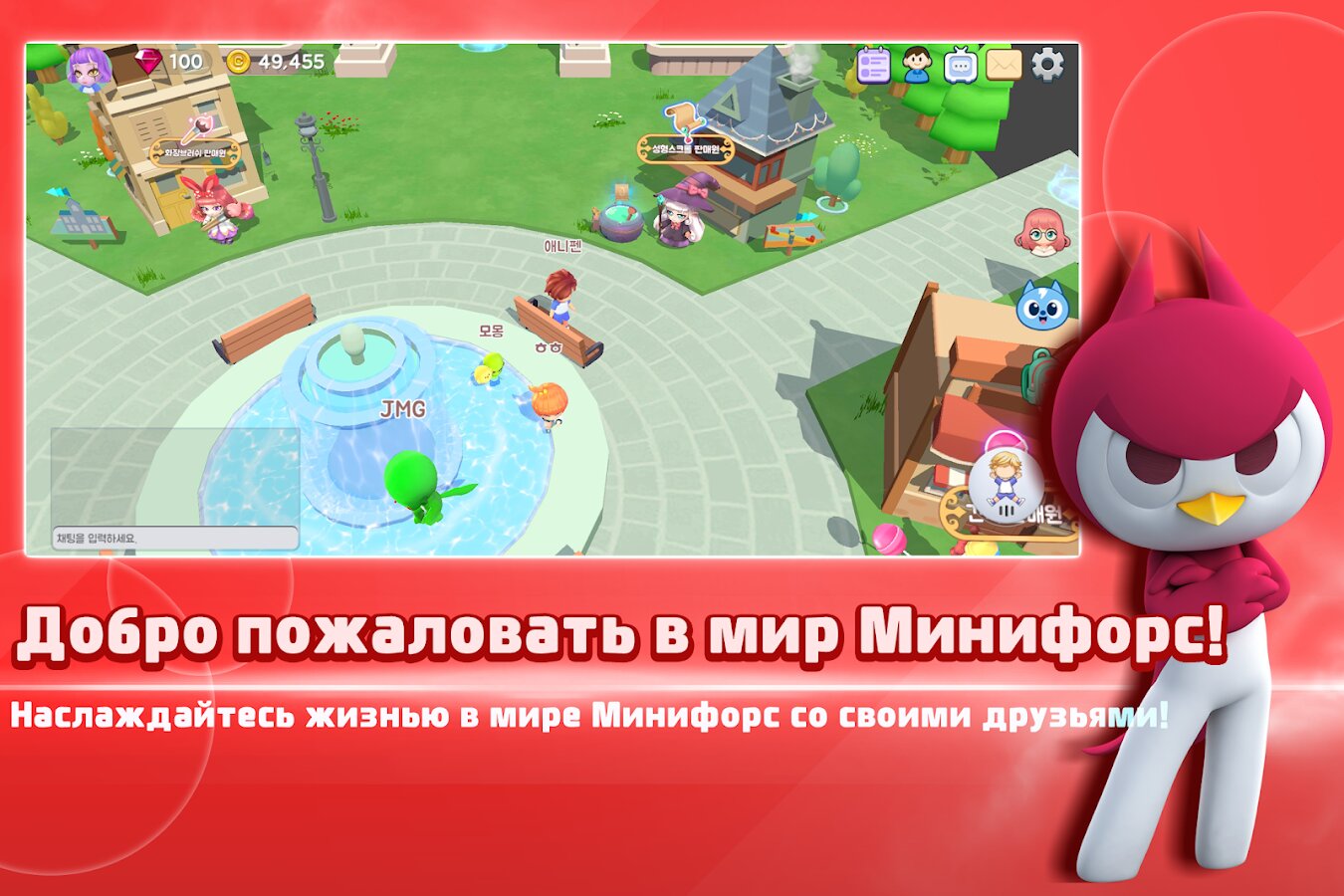 Скачать Miniforce World 1.0.487 для Android